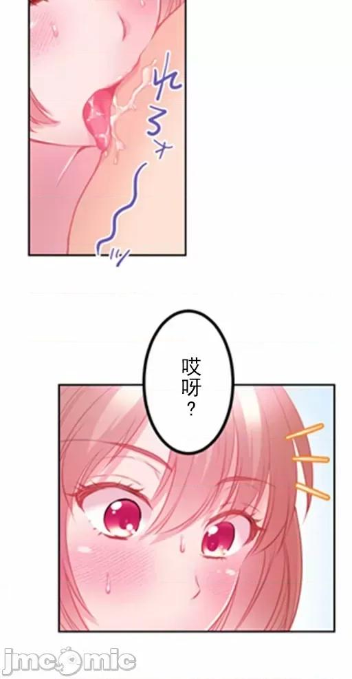 噗啾!!瘦身计画 ずっぷん！！ダイエット【フルカラー】（13）【タテヨミ】 第11页