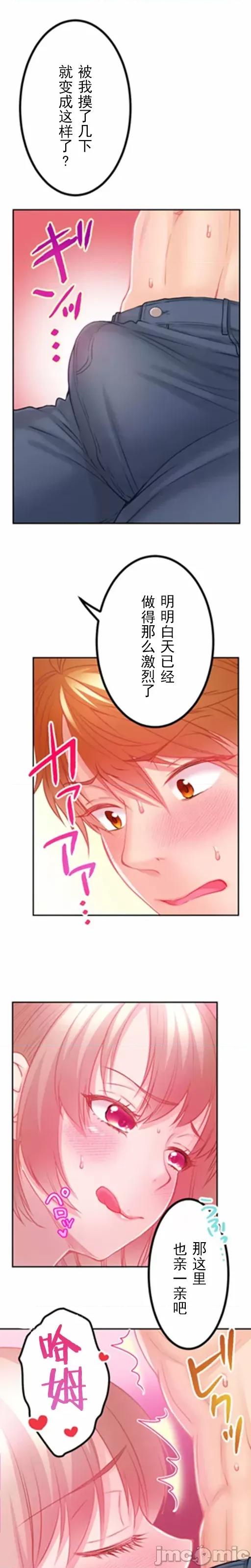 噗啾!!瘦身计画 ずっぷん！！ダイエット【フルカラー】（13）【タテヨミ】 第12页