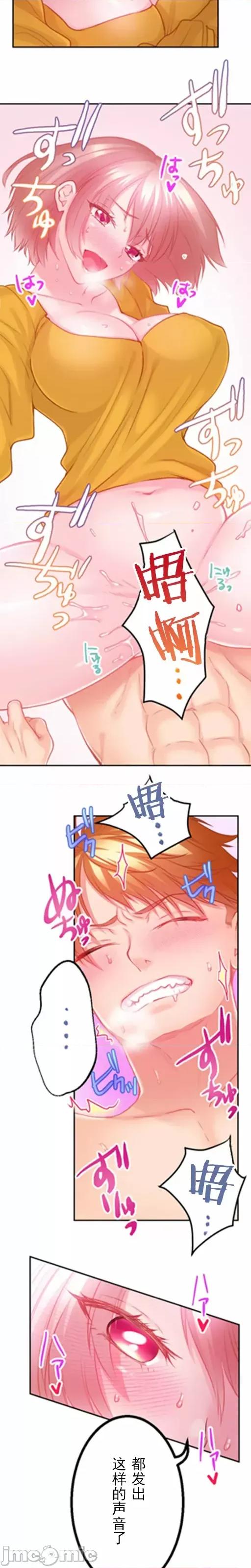 噗啾!!瘦身计画 ずっぷん！！ダイエット【フルカラー】（13）【タテヨミ】 第22页