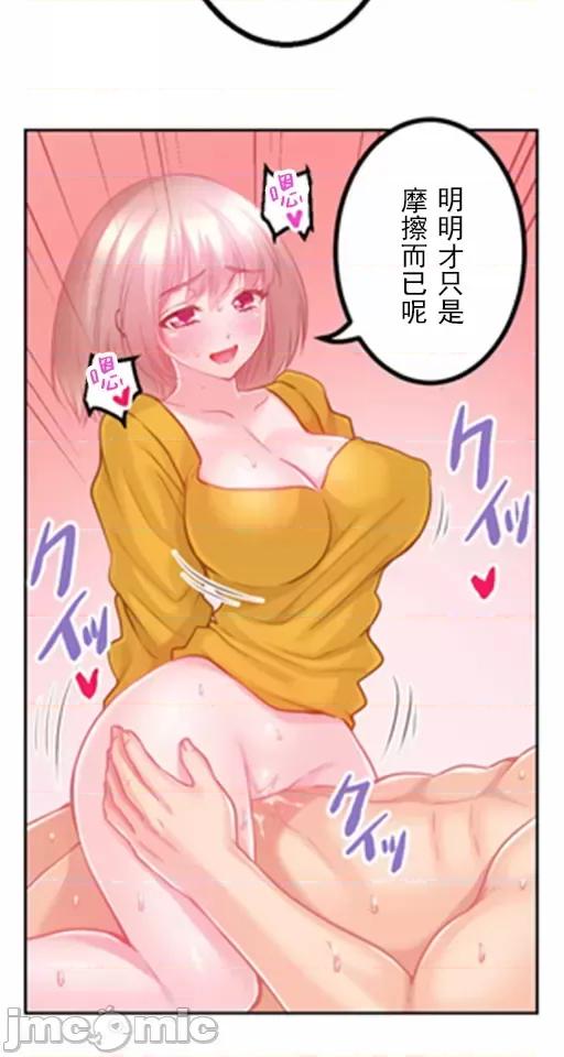 噗啾!!瘦身计画 ずっぷん！！ダイエット【フルカラー】（13）【タテヨミ】 第23页