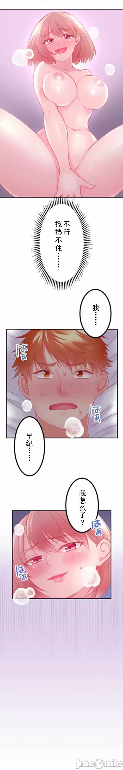 噗啾!!瘦身计画 瘦身计画（14）【タテヨミ】 第1页