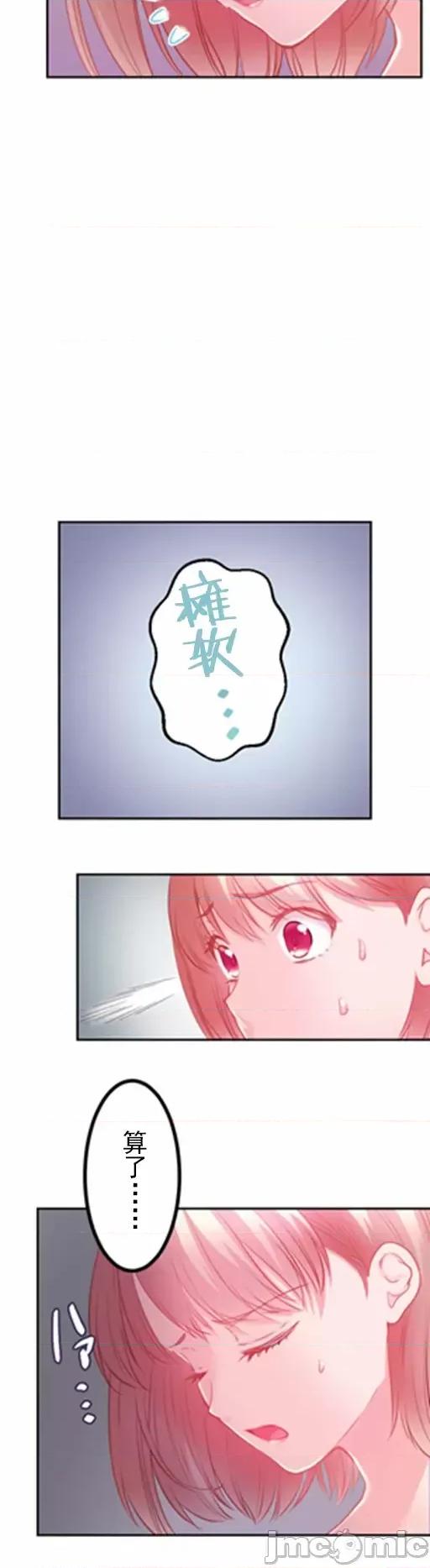 噗啾!!瘦身计画 瘦身计画（14）【タテヨミ】 第4页