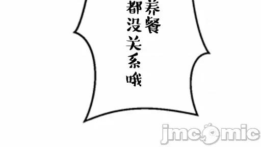 噗啾!!瘦身计画 瘦身计画（14）【タテヨミ】 第8页