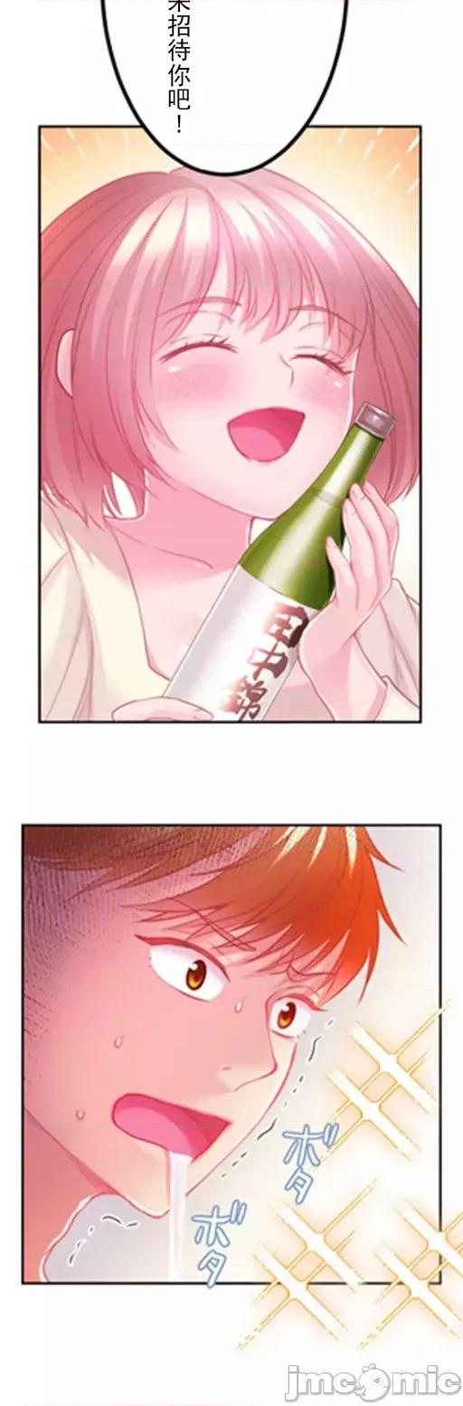 噗啾!!瘦身计画 瘦身计画（14）【タテヨミ】 第16页