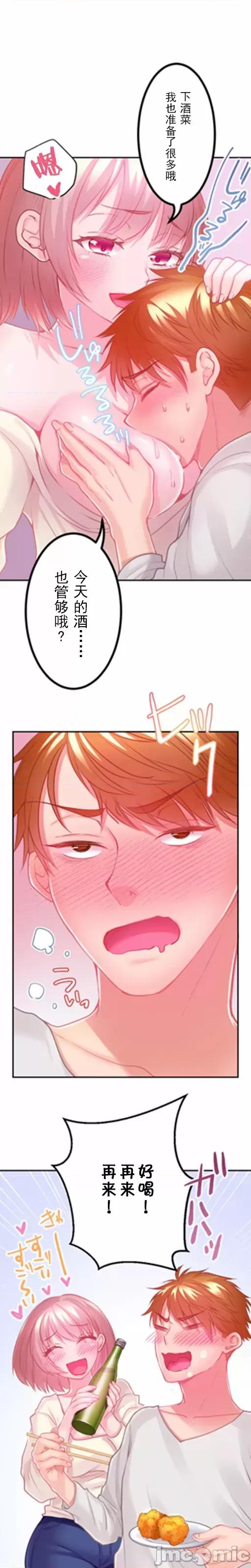 噗啾!!瘦身计画 瘦身计画（14）【タテヨミ】 第21页