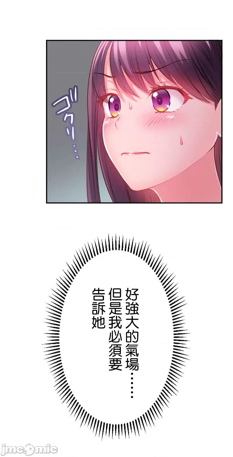 噗啾!!瘦身计画 瘦身计画 15 第3页