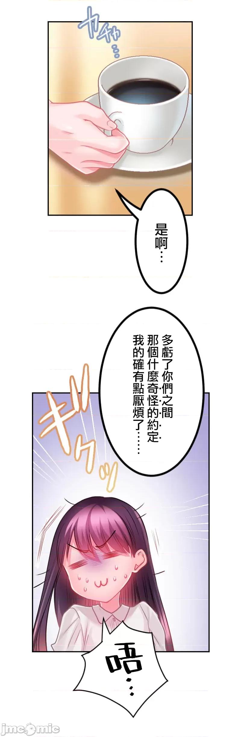 噗啾!!瘦身计画 瘦身计画 15 第6页