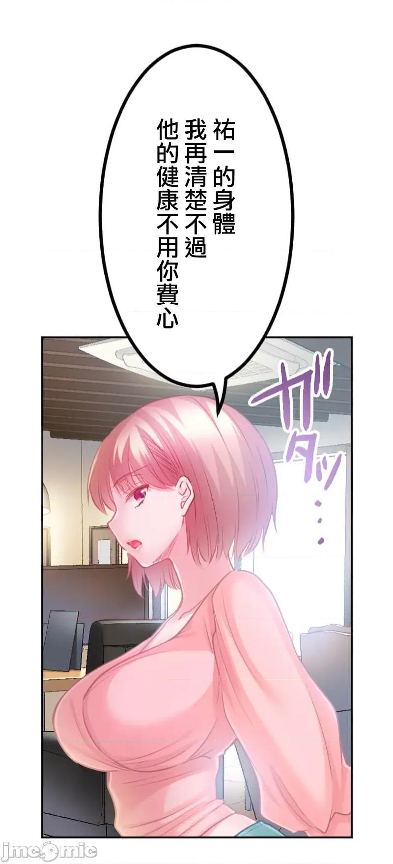 噗啾!!瘦身计画 瘦身计画 15 第7页