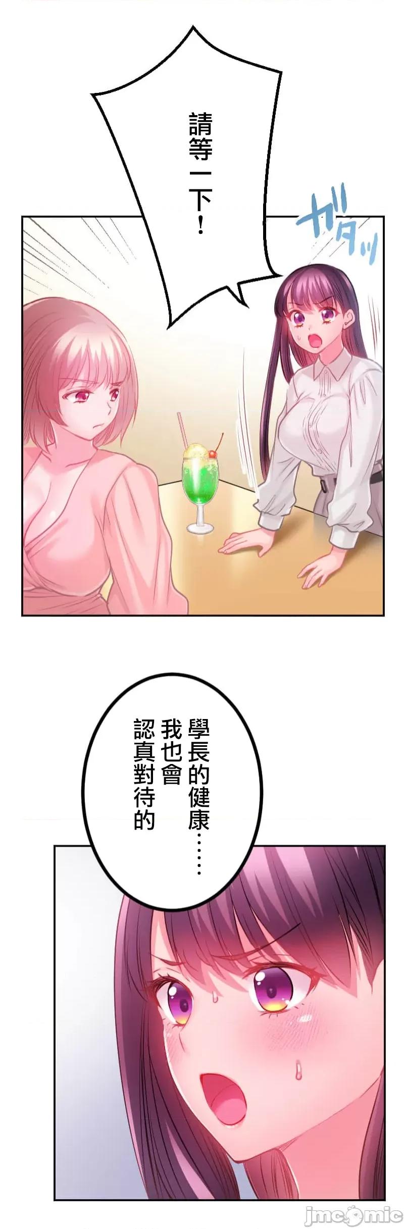 噗啾!!瘦身计画 瘦身计画 15 第8页