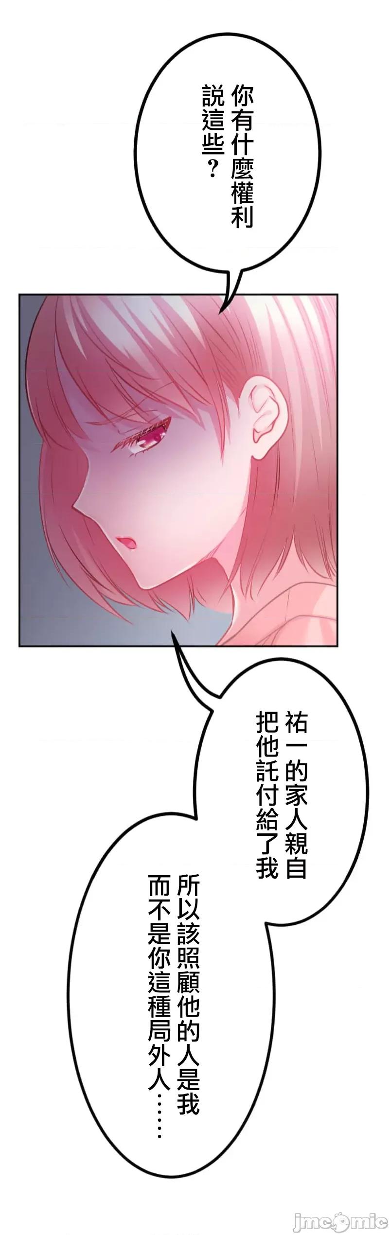 噗啾!!瘦身计画 瘦身计画 15 第9页