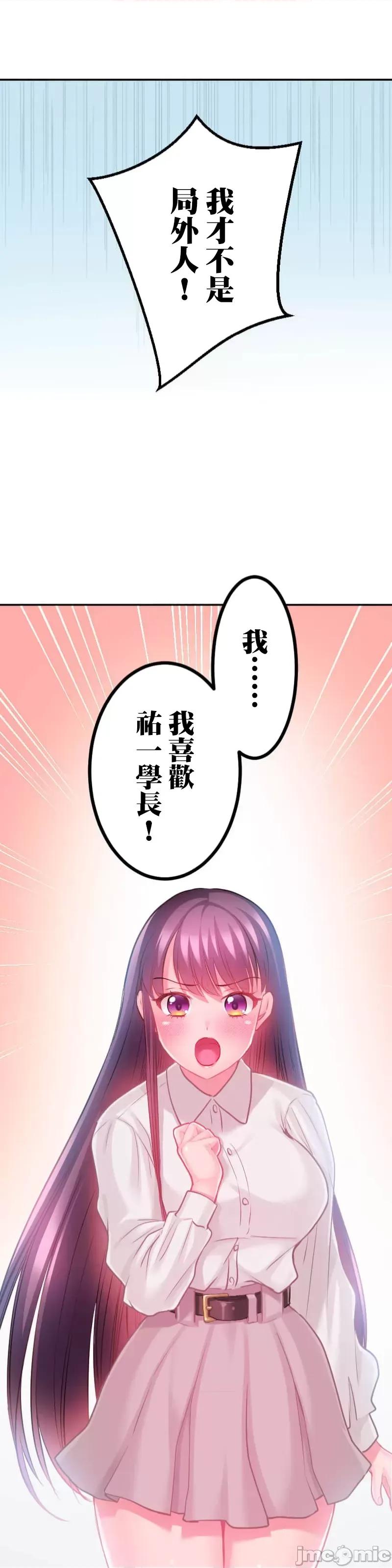 噗啾!!瘦身计画 瘦身计画 15 第10页