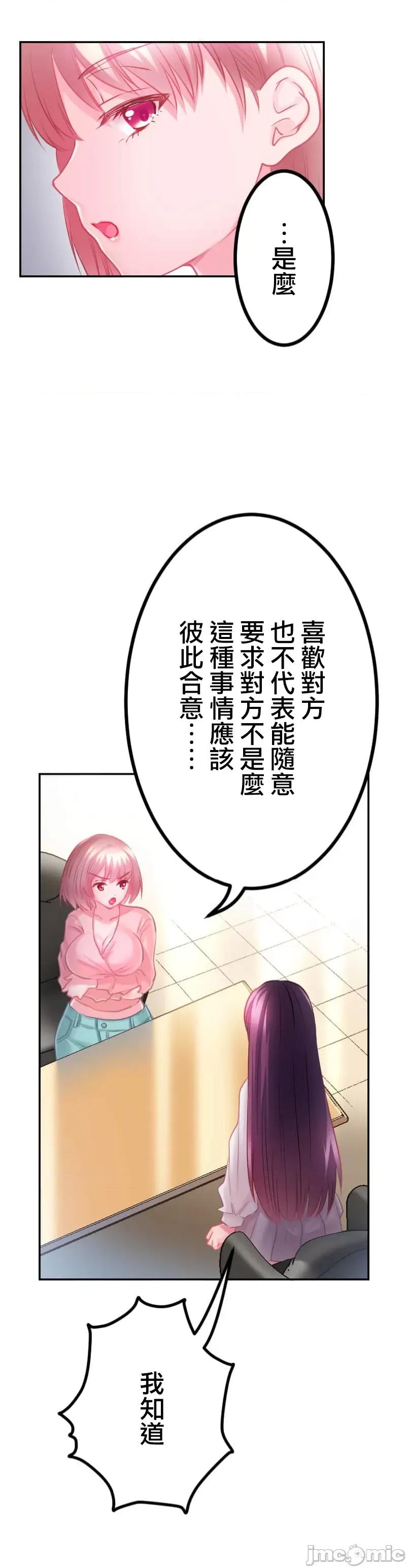 噗啾!!瘦身计画 瘦身计画 15 第12页