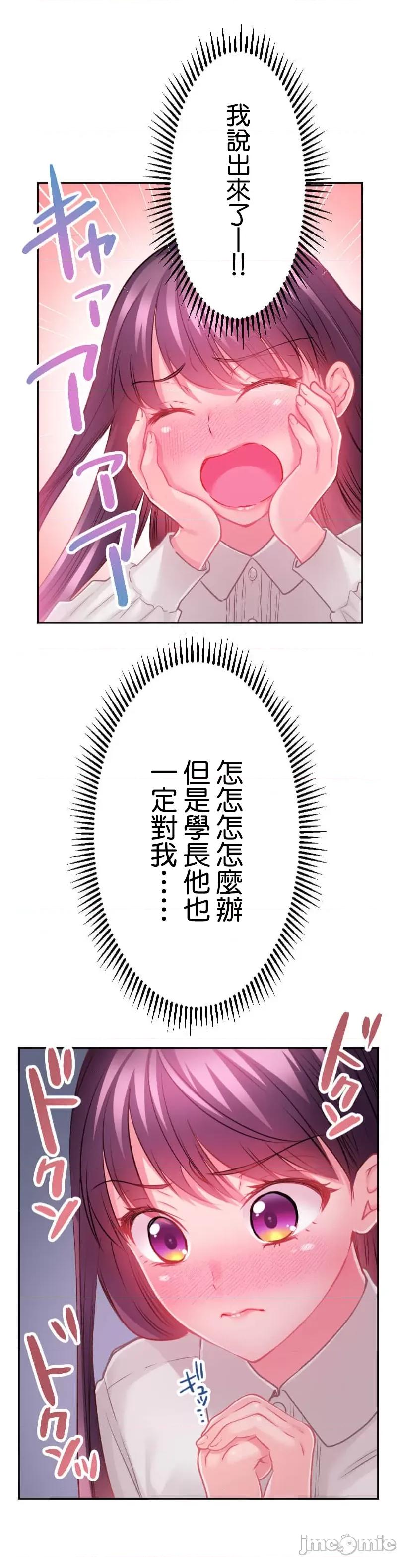 噗啾!!瘦身计画 瘦身计画 15 第16页