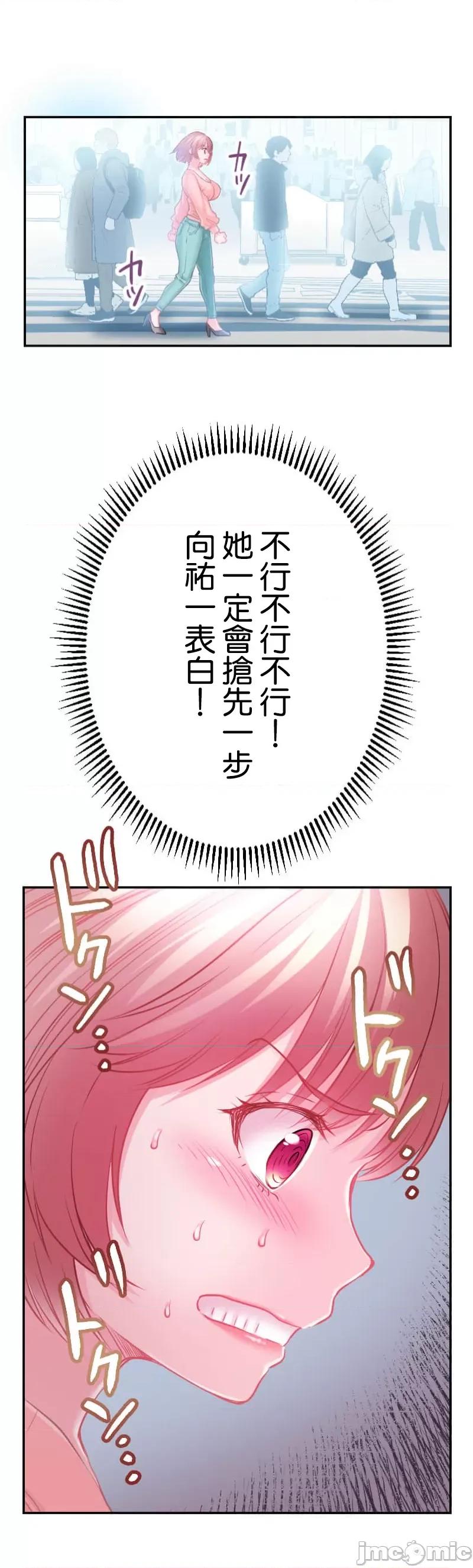 噗啾!!瘦身计画 瘦身计画 15 第17页
