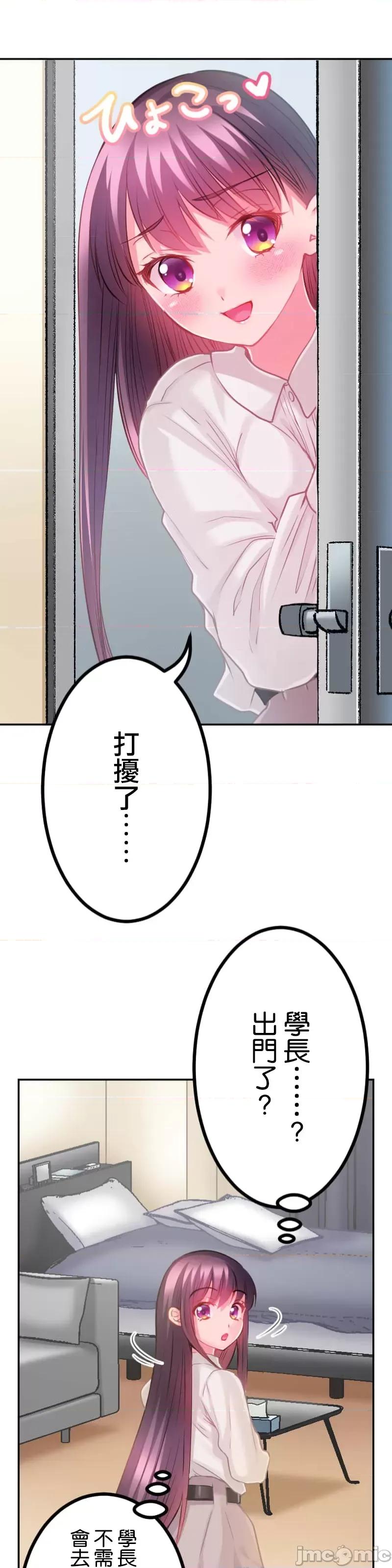 噗啾!!瘦身计画 瘦身计画 15 第21页