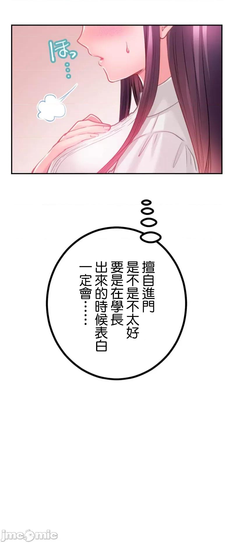 噗啾!!瘦身计画 瘦身计画 15 第23页