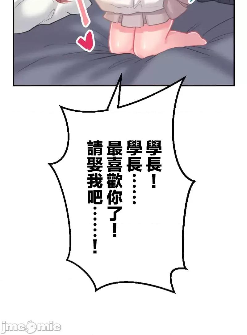 噗啾!!瘦身计画 瘦身计画 15 第25页
