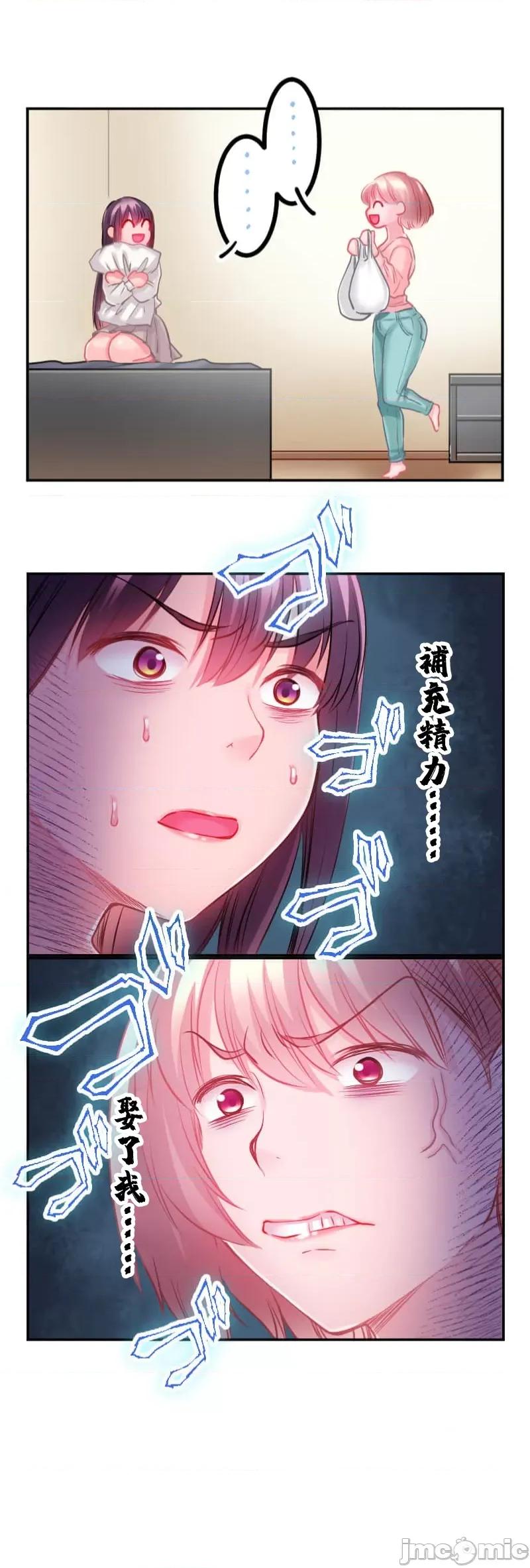 噗啾!!瘦身计画 瘦身计画 15 第27页