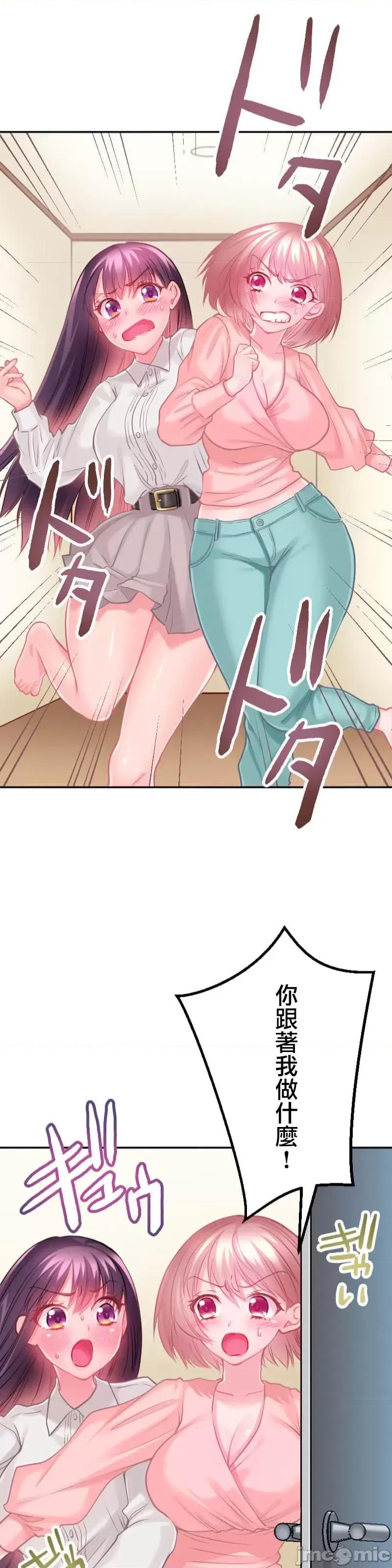 噗啾!!瘦身计画 瘦身计画 15 第29页