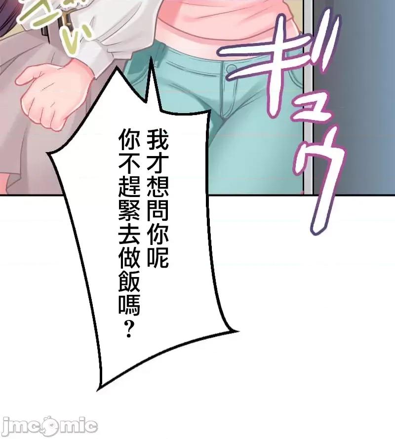 噗啾!!瘦身计画 瘦身计画 15 第30页