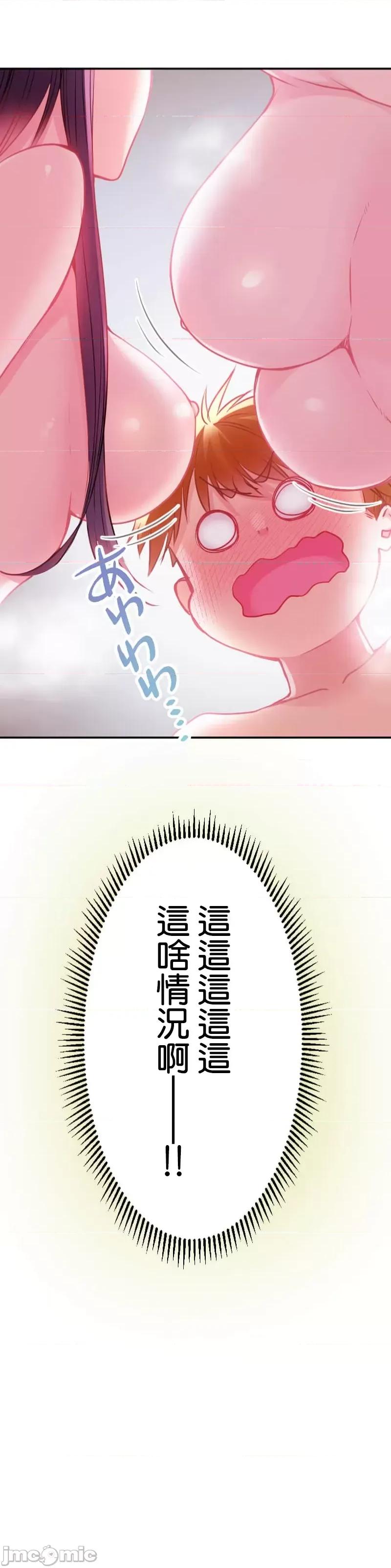 噗啾!!瘦身计画 瘦身计画 15 第44页