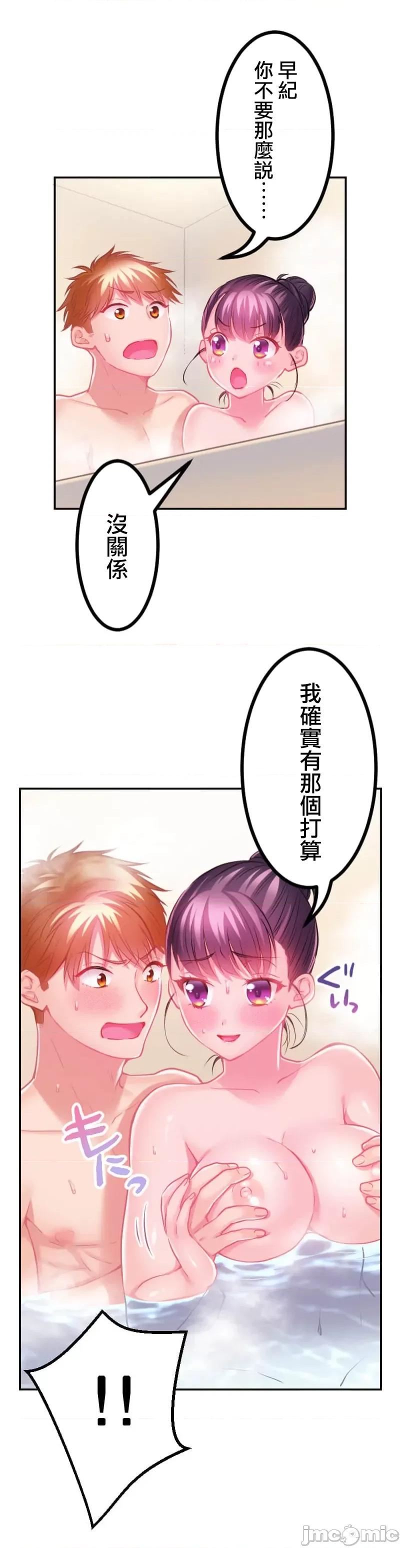 噗啾!!瘦身计画 瘦身计画 16 第5页