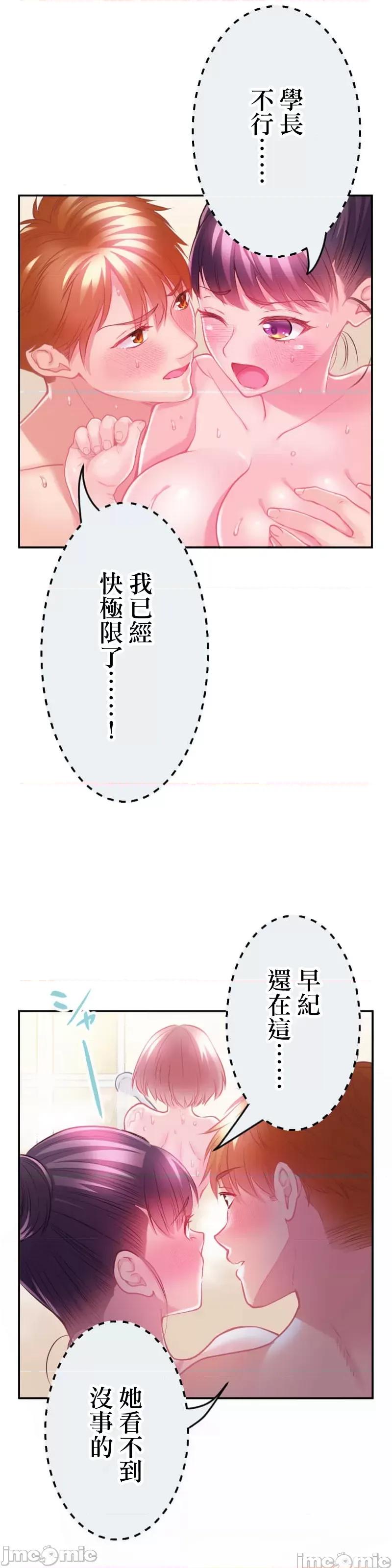 噗啾!!瘦身计画 瘦身计画 16 第8页