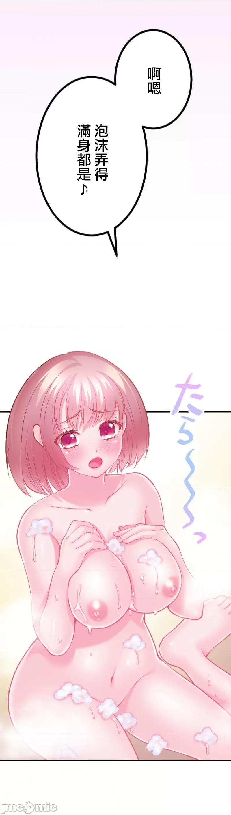 噗啾!!瘦身计画 瘦身计画 16 第14页