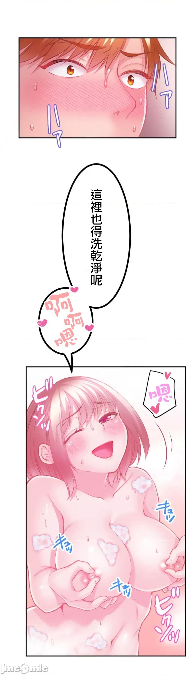 噗啾!!瘦身计画 瘦身计画 16 第15页
