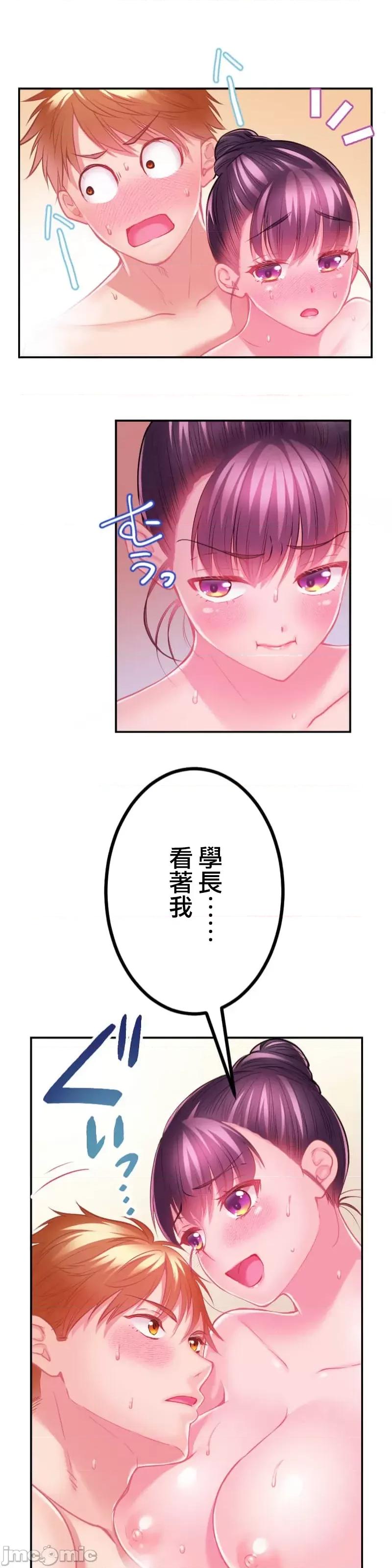噗啾!!瘦身计画 瘦身计画 16 第16页