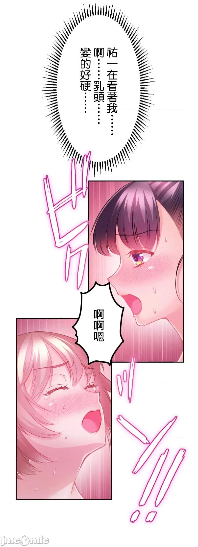 噗啾!!瘦身计画 瘦身计画 16 第20页