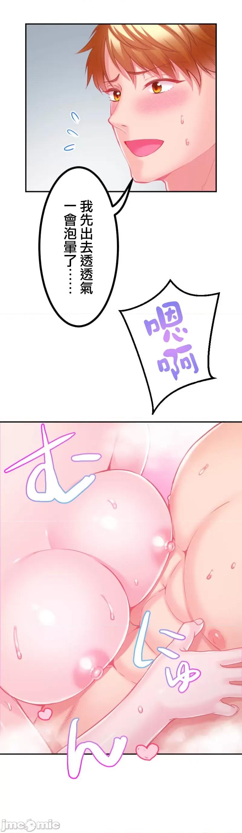 噗啾!!瘦身计画 瘦身计画 16 第24页