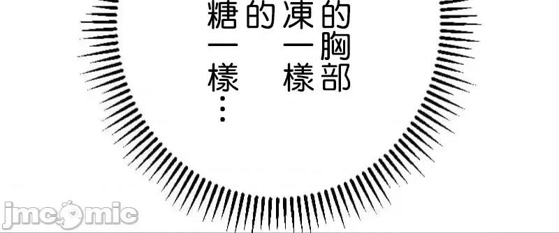 噗啾!!瘦身计画 瘦身计画 16 第27页