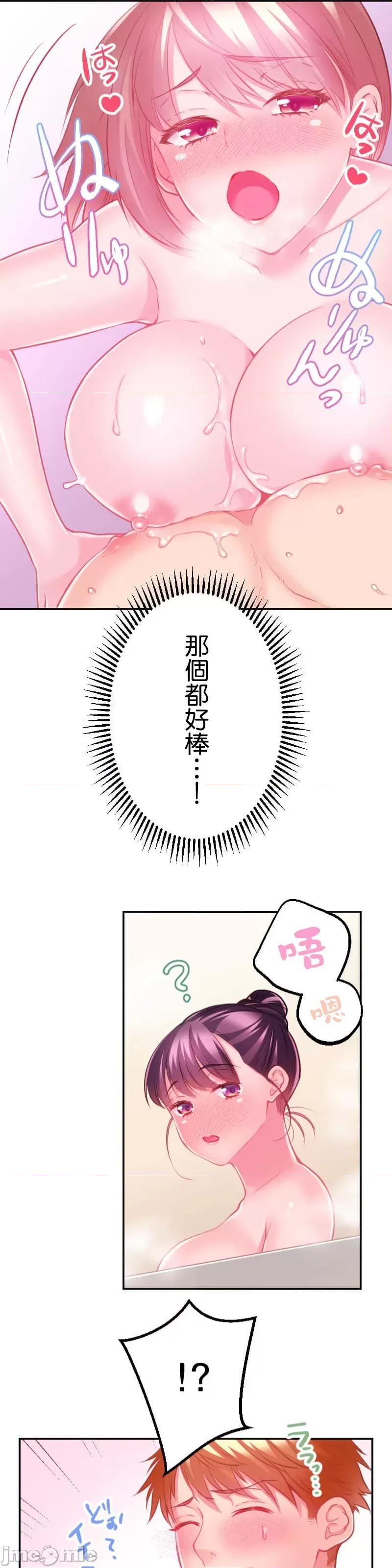 噗啾!!瘦身计画 瘦身计画 16 第28页