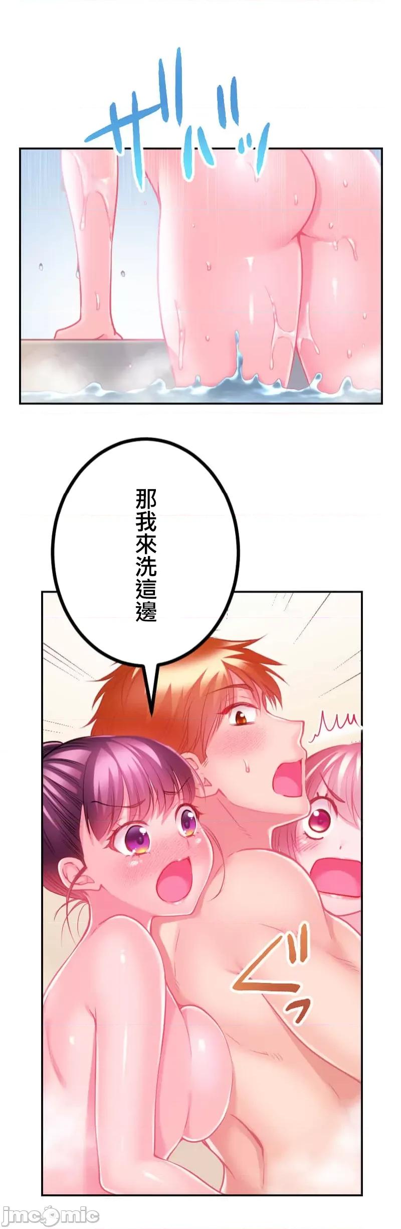 噗啾!!瘦身计画 瘦身计画 16 第30页