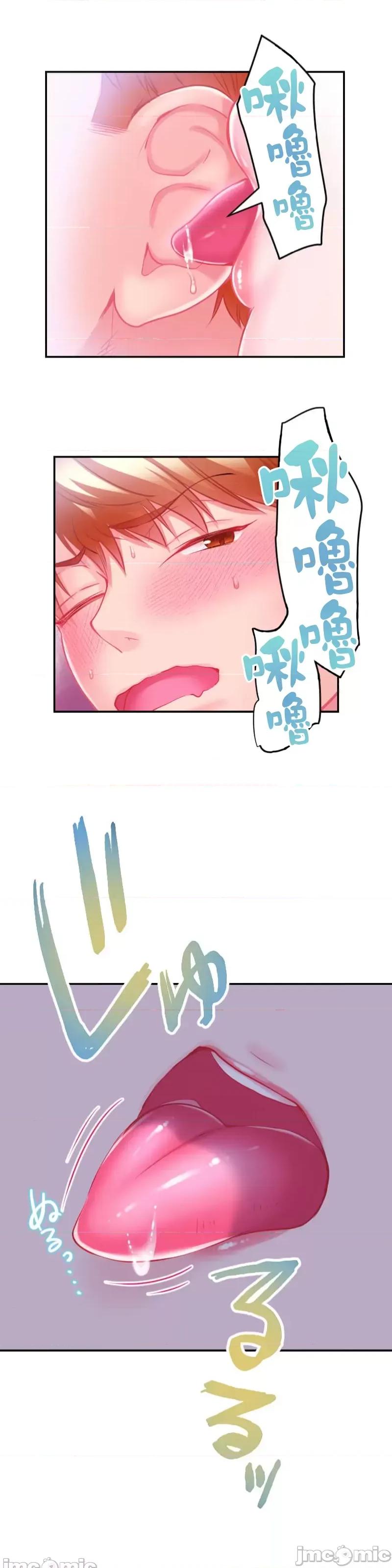 噗啾!!瘦身计画 瘦身计画 16 第34页