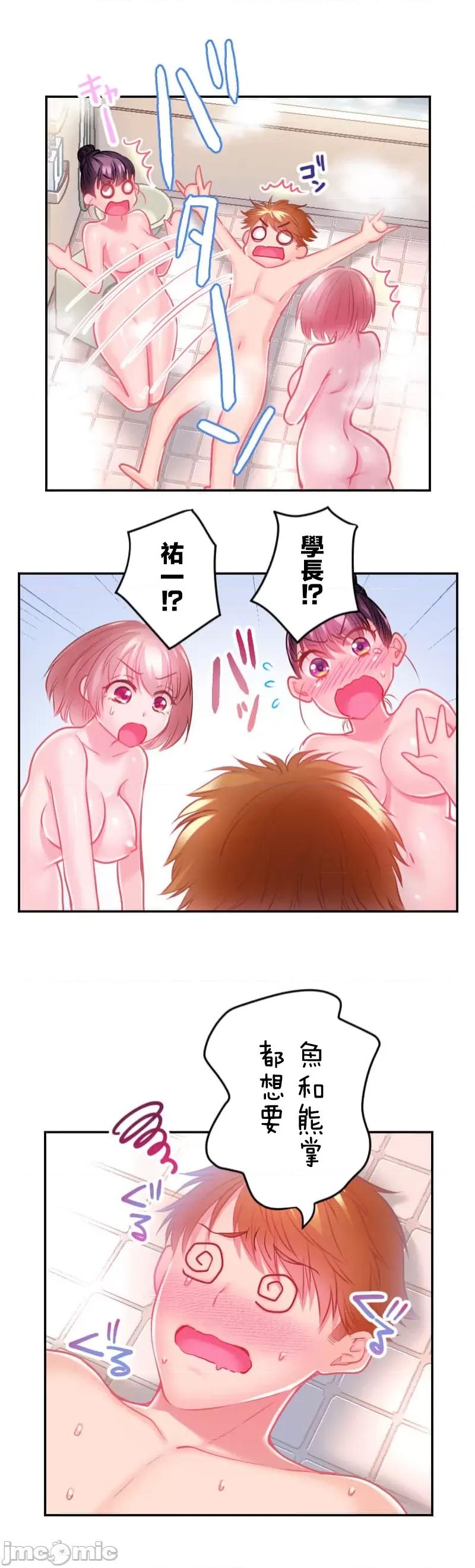 噗啾!!瘦身计画 瘦身计画 16 第37页