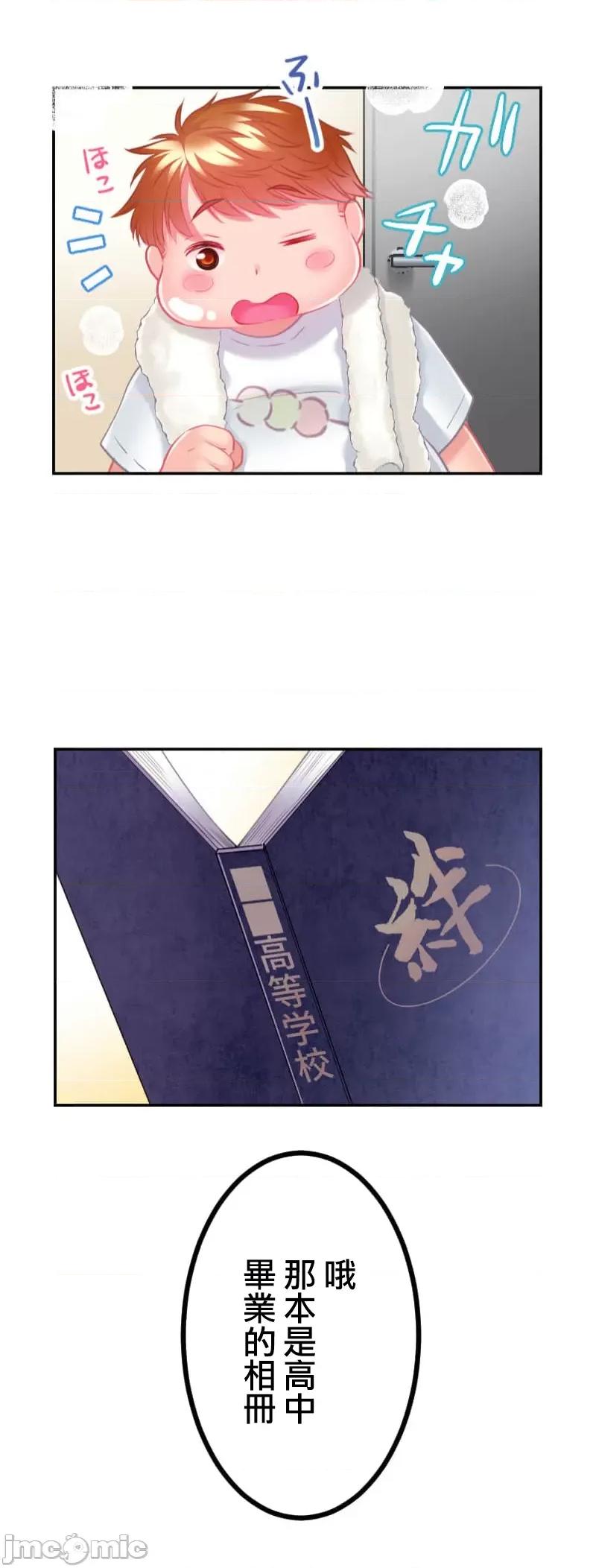 噗啾!!瘦身计画 瘦身计画 17 第8页