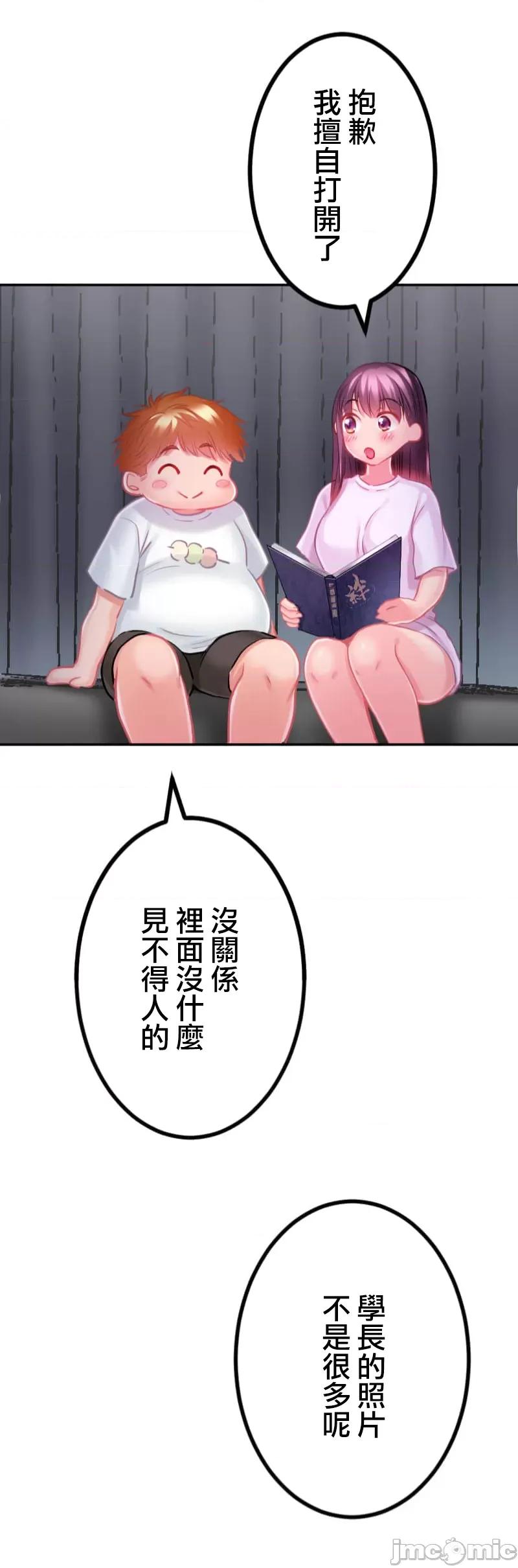 噗啾!!瘦身计画 瘦身计画 17 第9页
