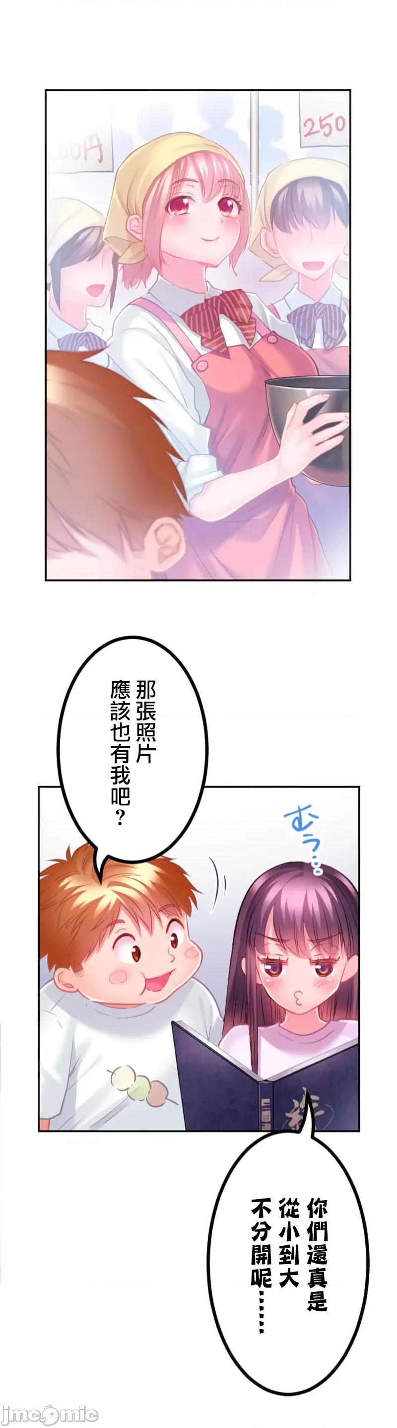 噗啾!!瘦身计画 瘦身计画 17 第11页