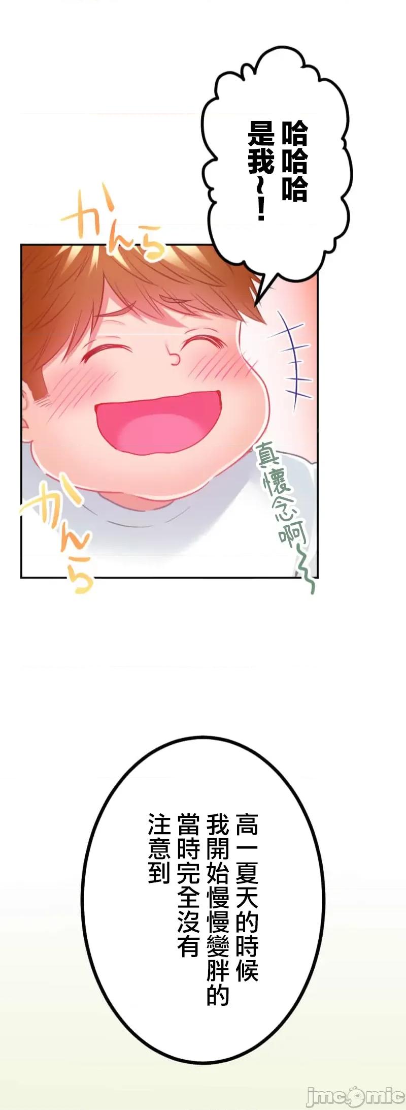 噗啾!!瘦身计画 瘦身计画 17 第13页