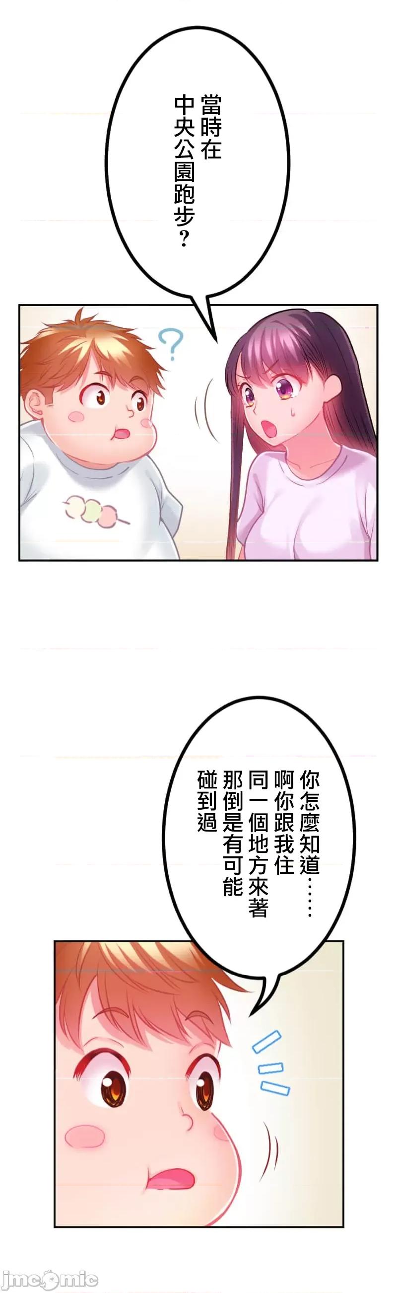 噗啾!!瘦身计画 瘦身计画 17 第17页