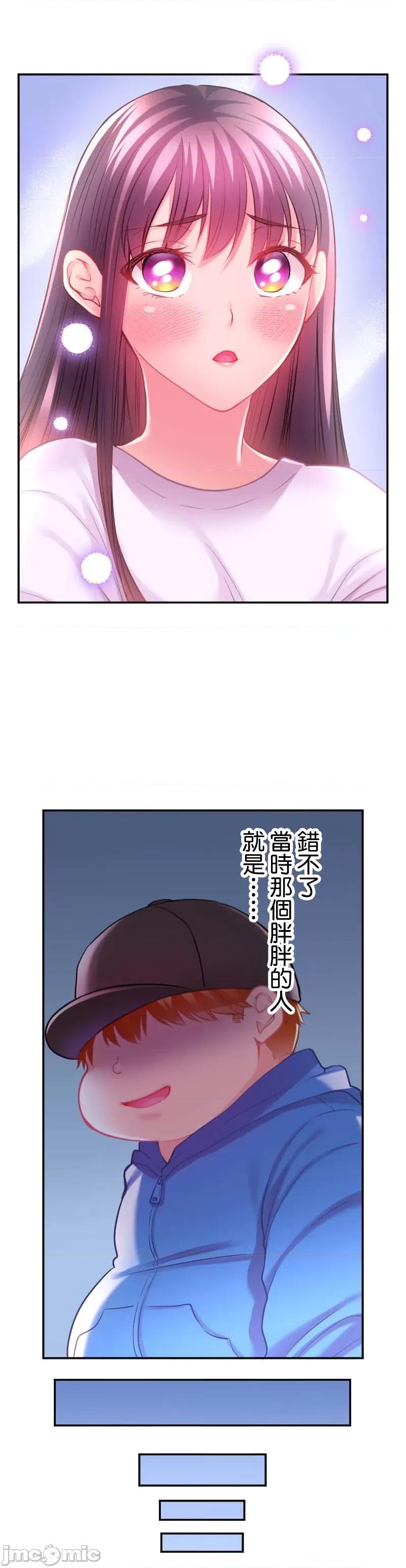 噗啾!!瘦身计画 瘦身计画 17 第18页