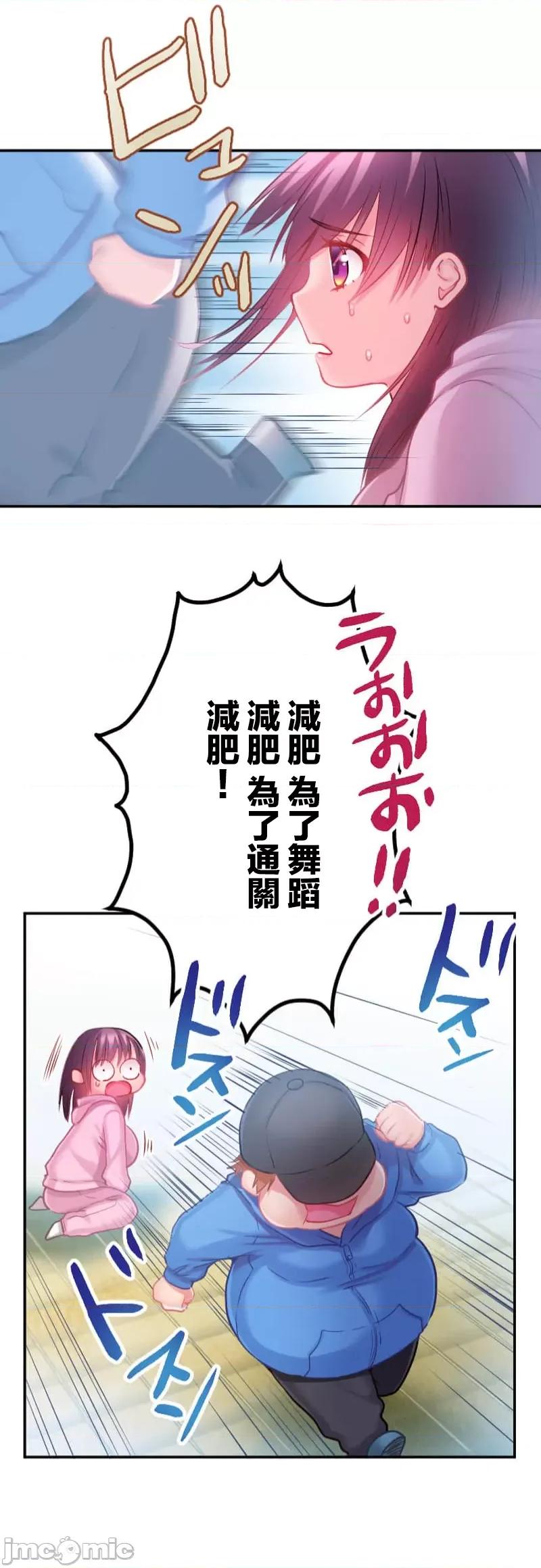 噗啾!!瘦身计画 瘦身计画 17 第21页