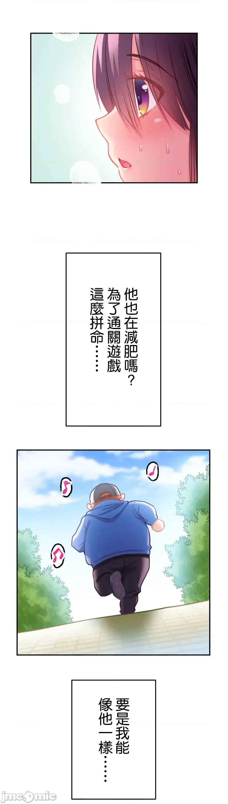 噗啾!!瘦身计画 瘦身计画 17 第22页