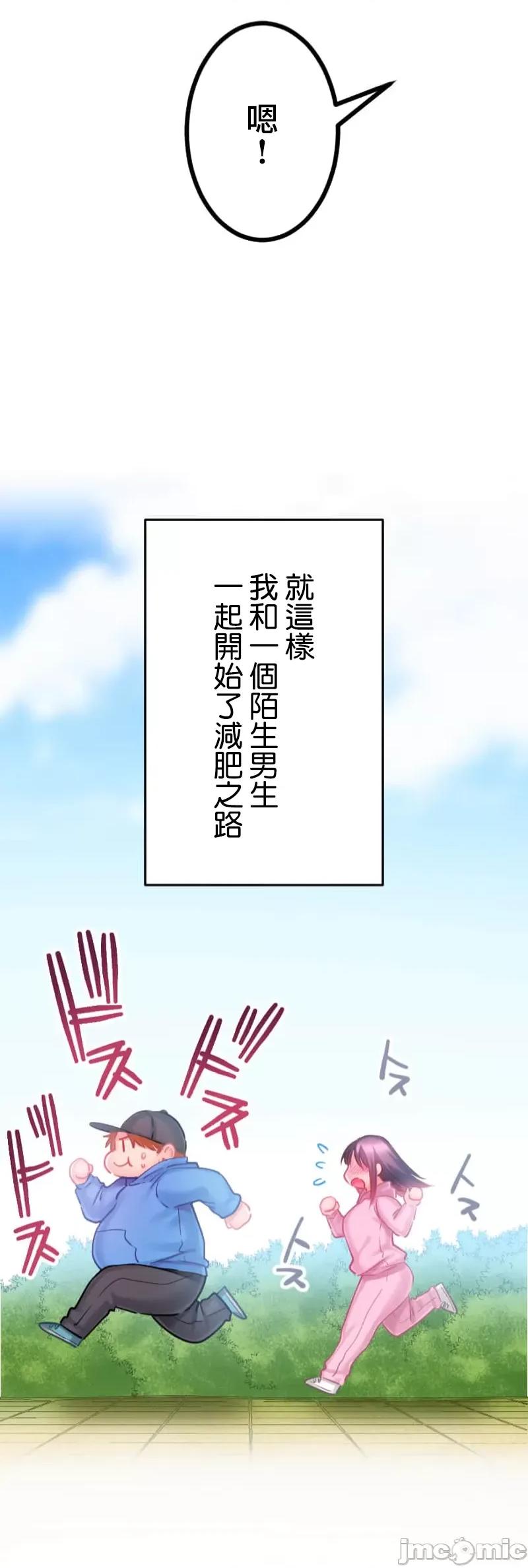 噗啾!!瘦身计画 瘦身计画 17 第26页