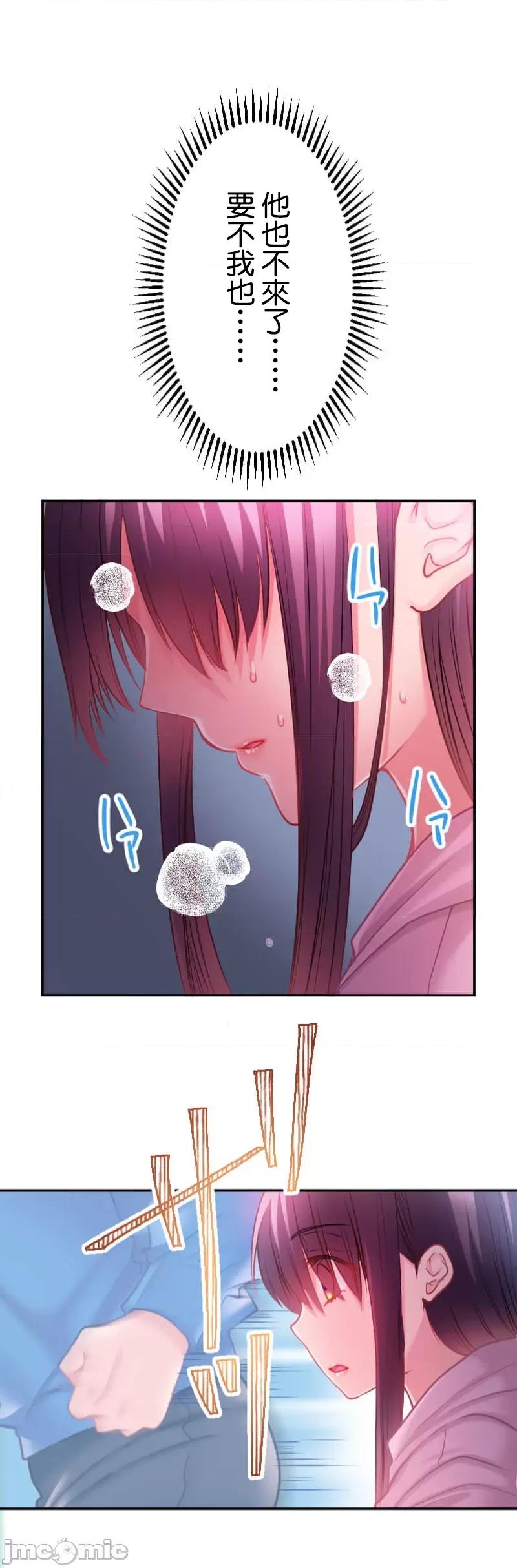 噗啾!!瘦身计画 瘦身计画 17 第30页