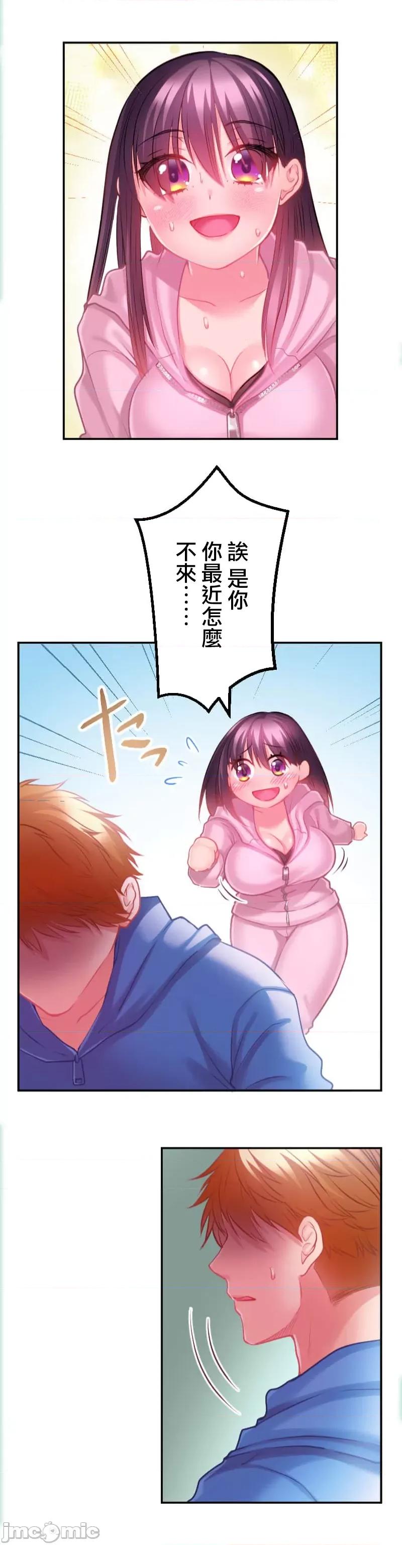 噗啾!!瘦身计画 瘦身计画 17 第31页