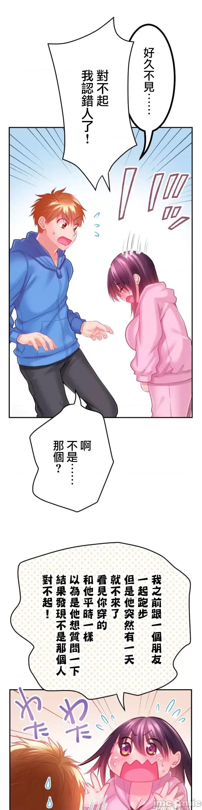 噗啾!!瘦身计画 瘦身计画 17 第34页