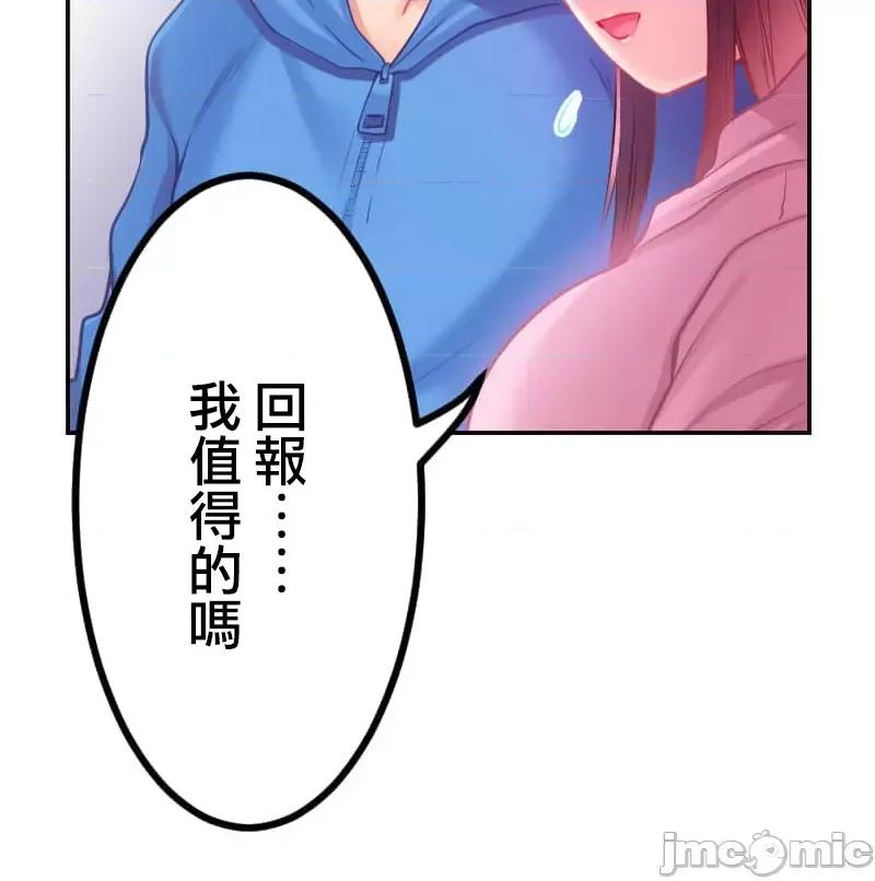 噗啾!!瘦身计画 瘦身计画 17 第40页